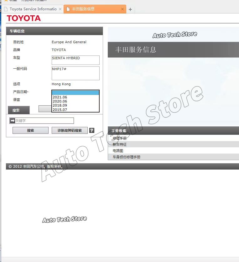 Workshop Tools Diagram - 2023 Untuk Manual Servis Toyota, Manual